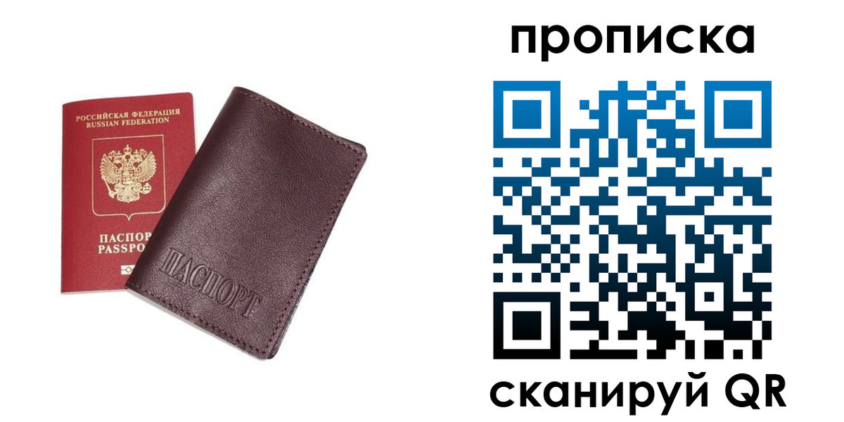 временная регистрация надежно в Шагонаре
