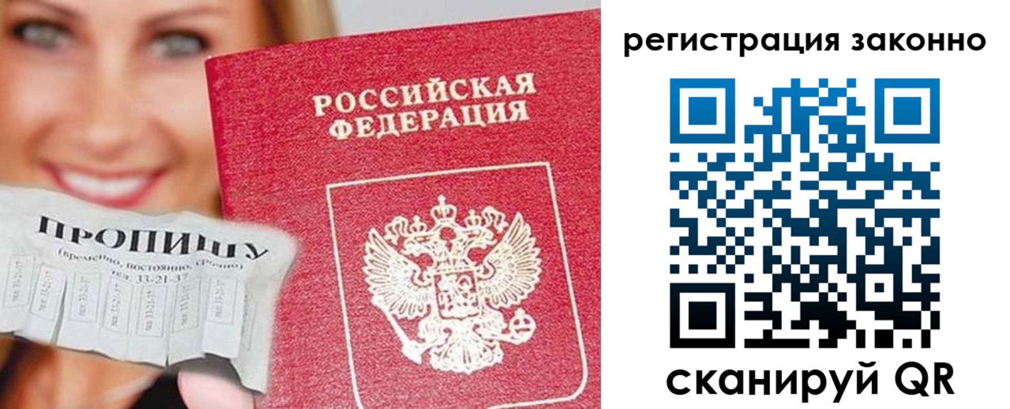 регистрация в Шагонаре
