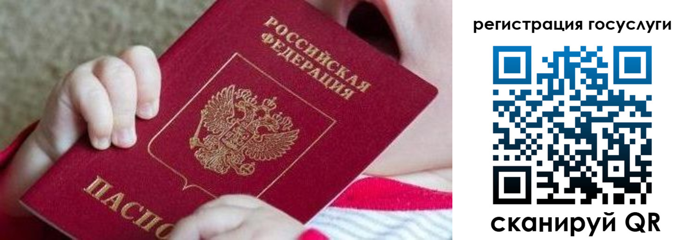 регистрация для школы в Шагонаре