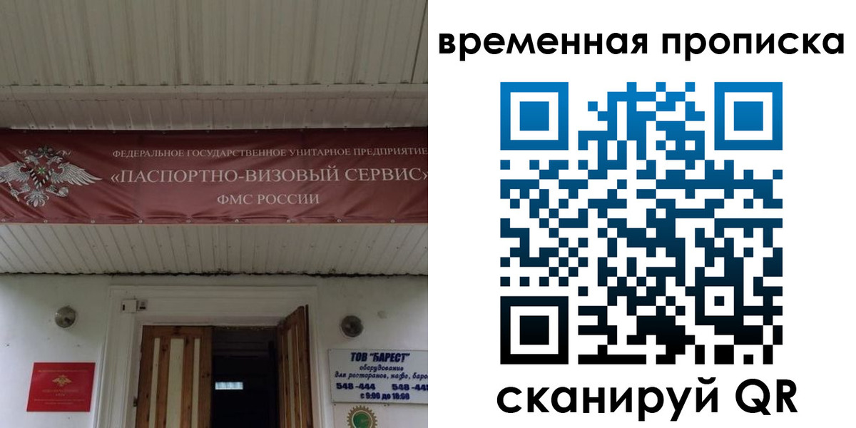 временная регистрация купить в Шагонаре