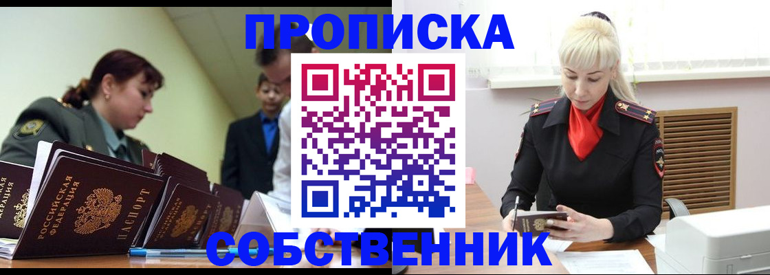прописка иностранных граждан в Шагонаре